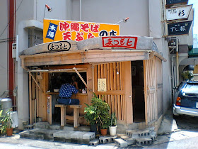 まつもと・外観